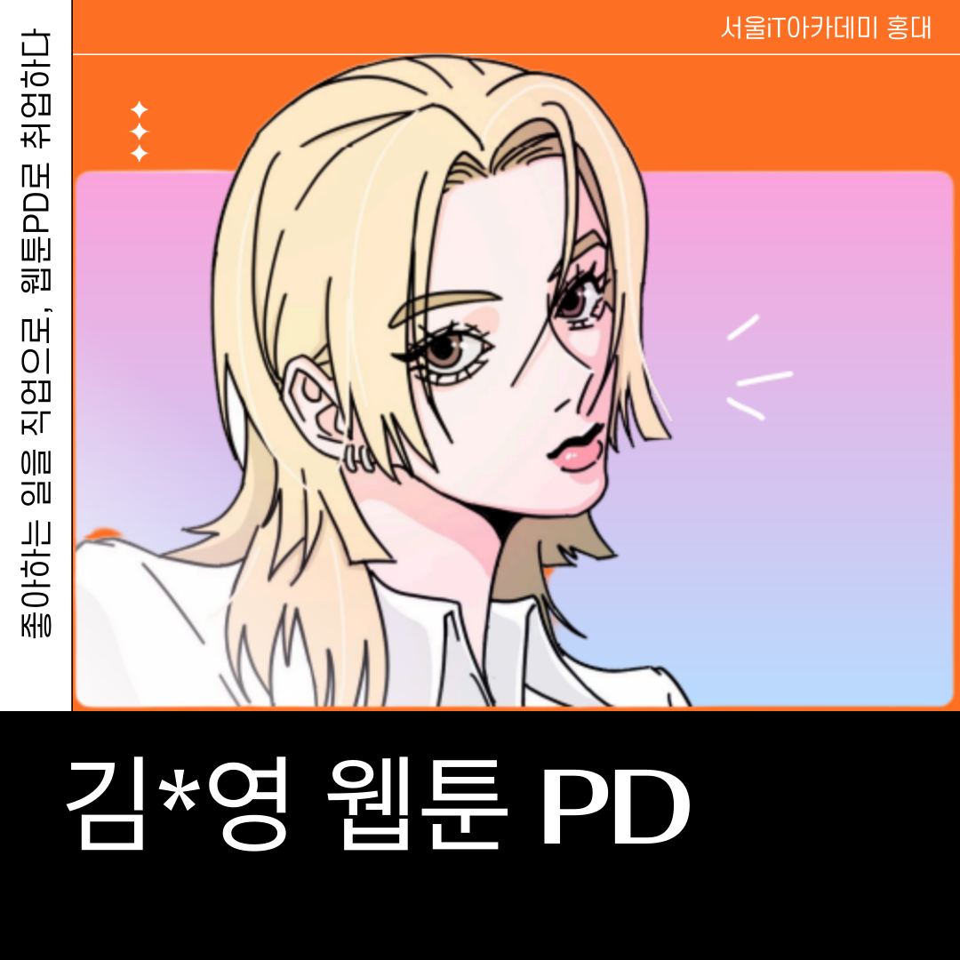 �����ϴ� ���� ��������, ���� PD�� ù �߰��� -  ��ۿ� ���Ư �������� ����� ��� ���� ���ͺ� ✨🌙