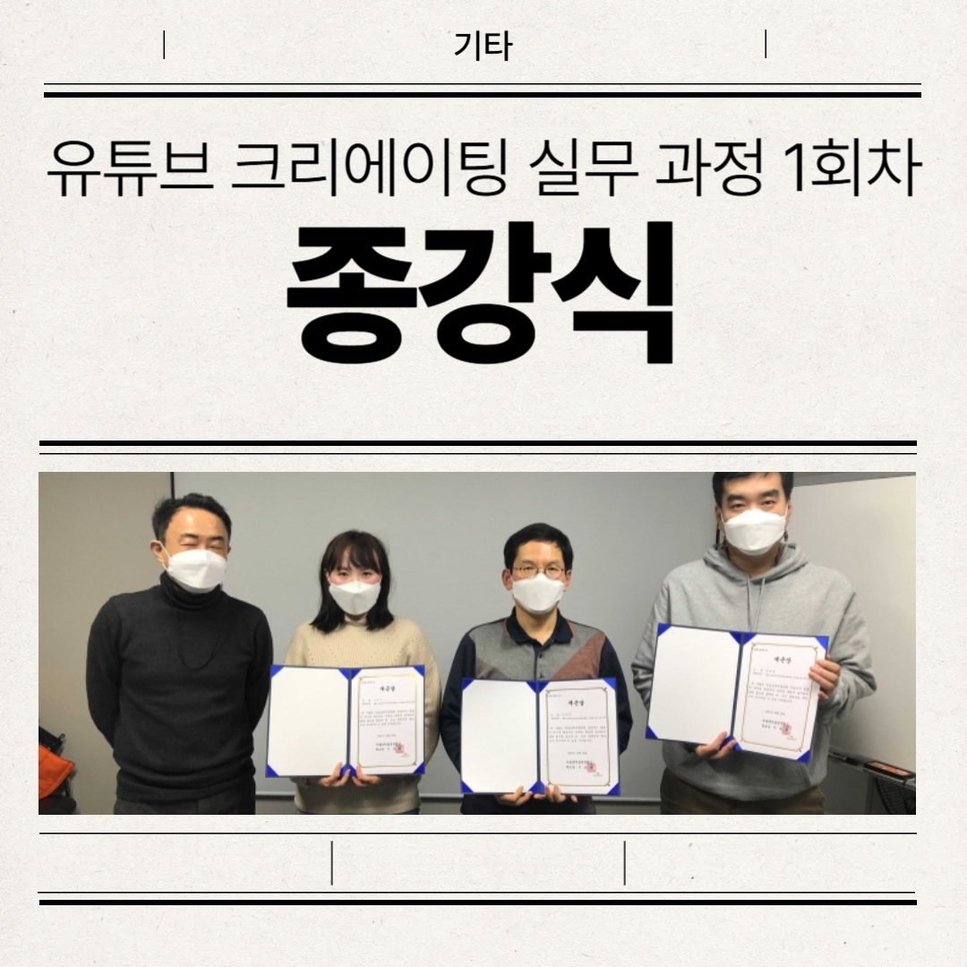 ��Ʃ�� ũ��������(�����ȹ/����/����, ä�ο) �ǹ� ���� (1ȸ��) ��������