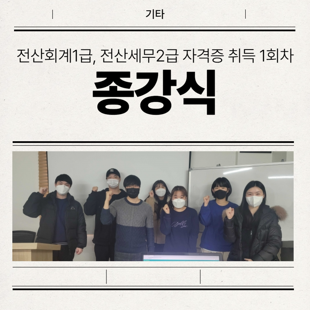 ����ȸ��1��, ���꼼��2�� �ڰ��� ��� �ǹ� ����(1ȸ��) ������ ����