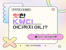 [iTīȫ]  K-Ƽ ǹڰ Ǿ?? 
