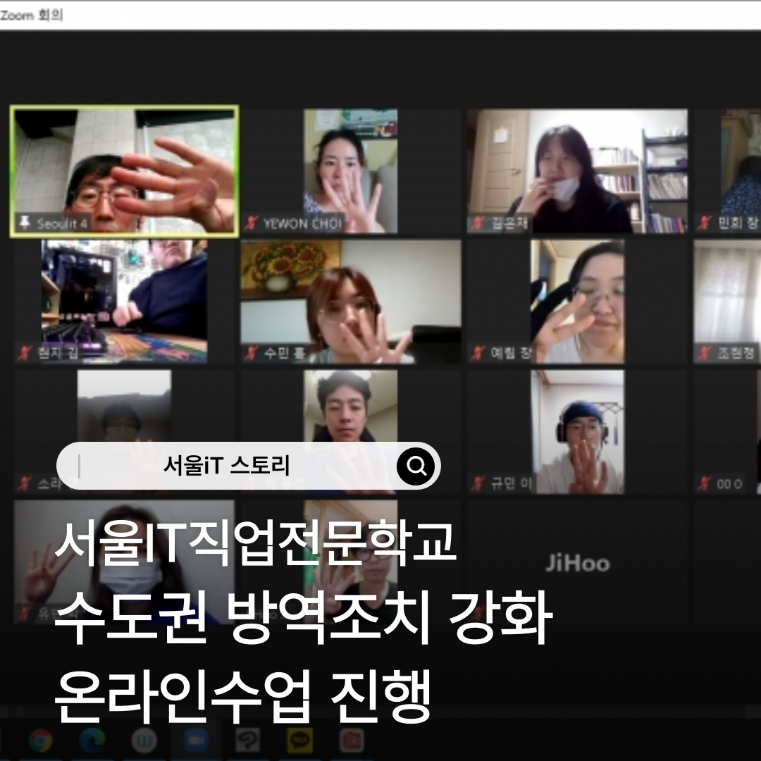 [����iT ���丮] ������ �濪��ġ ��ȭ�� ���� �¶��μ��� ����_����IT���������б�