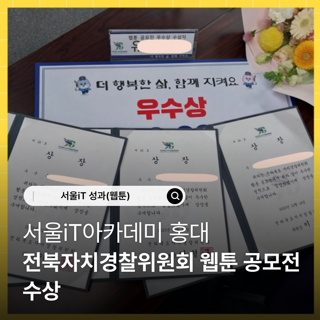 [����iT ����(����)] ���� ��ȹ �� ���� ���Ư �Ʒû����� ��� UP ��ų UP! ������ġ��������ȸ ���� ������ ����
