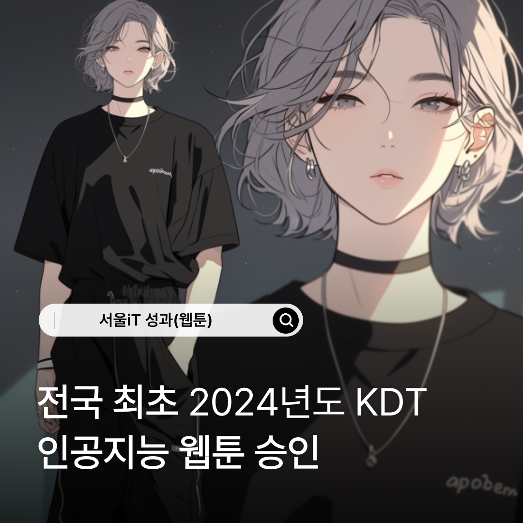 [����iT ����(����)] �������� KDT �ΰ����� ���� ���� ���� ��������(����iT��ī����)