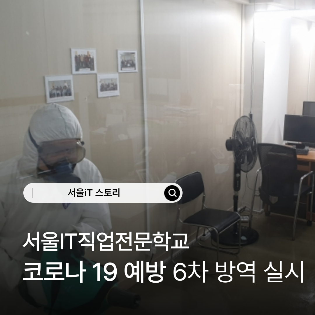 [����iT ���丮] ���γ��Ϲ��ī�� �������� ����IT���������б� 6�� �濪�ǽ�