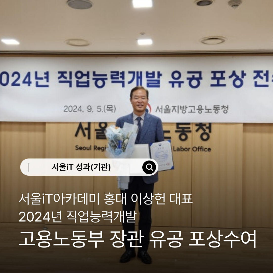 [����iT ����(���)] ����iT��ī���� ȫ�� �̻��� ��ǥ, 2024�� �����ɷ°��� ����뵿�� ��� ���� ������� �ҽ�