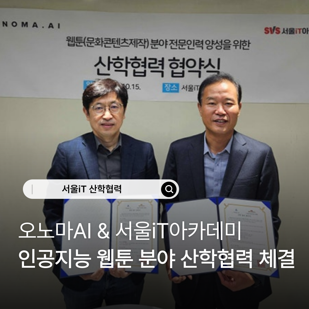 [����iT ��������] ���븶AI & ����iT��ī���� �ΰ����� ���� �о� �������� ü�� �ҽ�