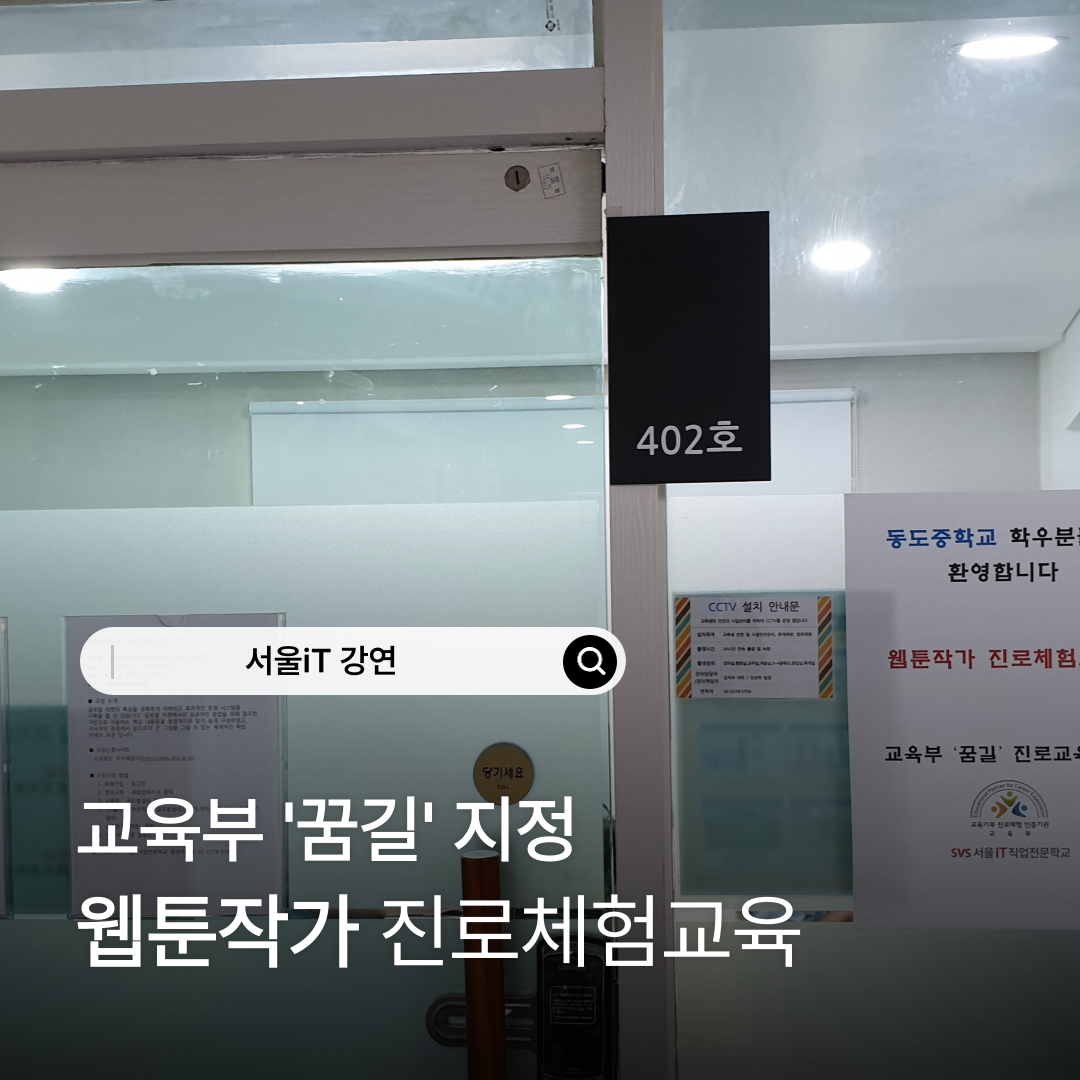 [����iT ����] ������ �����۰� ����ü�豳����� ����IT���������б�