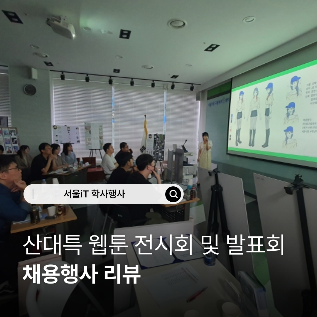 [����IT��ī����ȫ��X���Ｍ�ΰ��뼾��] ���Ư ���� ��ǰ ����ȸ �� ��ǥȸ ����