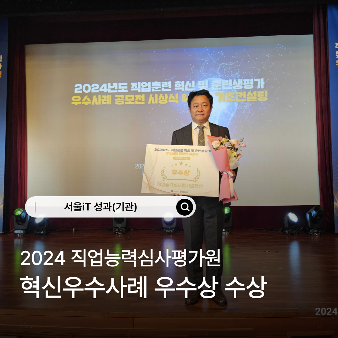 [����iT ����(���)] ����iT��ī����ȫ�� 2024�⵵ �����ɷ½ɻ��򰡿� ���ſ����� ����� ����