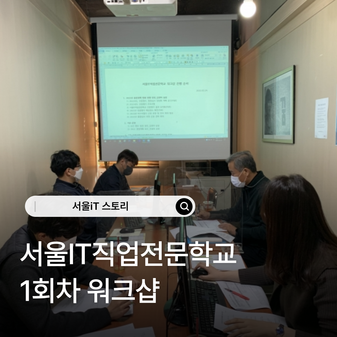 [����iT ���丮] ����IT���������б� ������ ��ũ�� ����