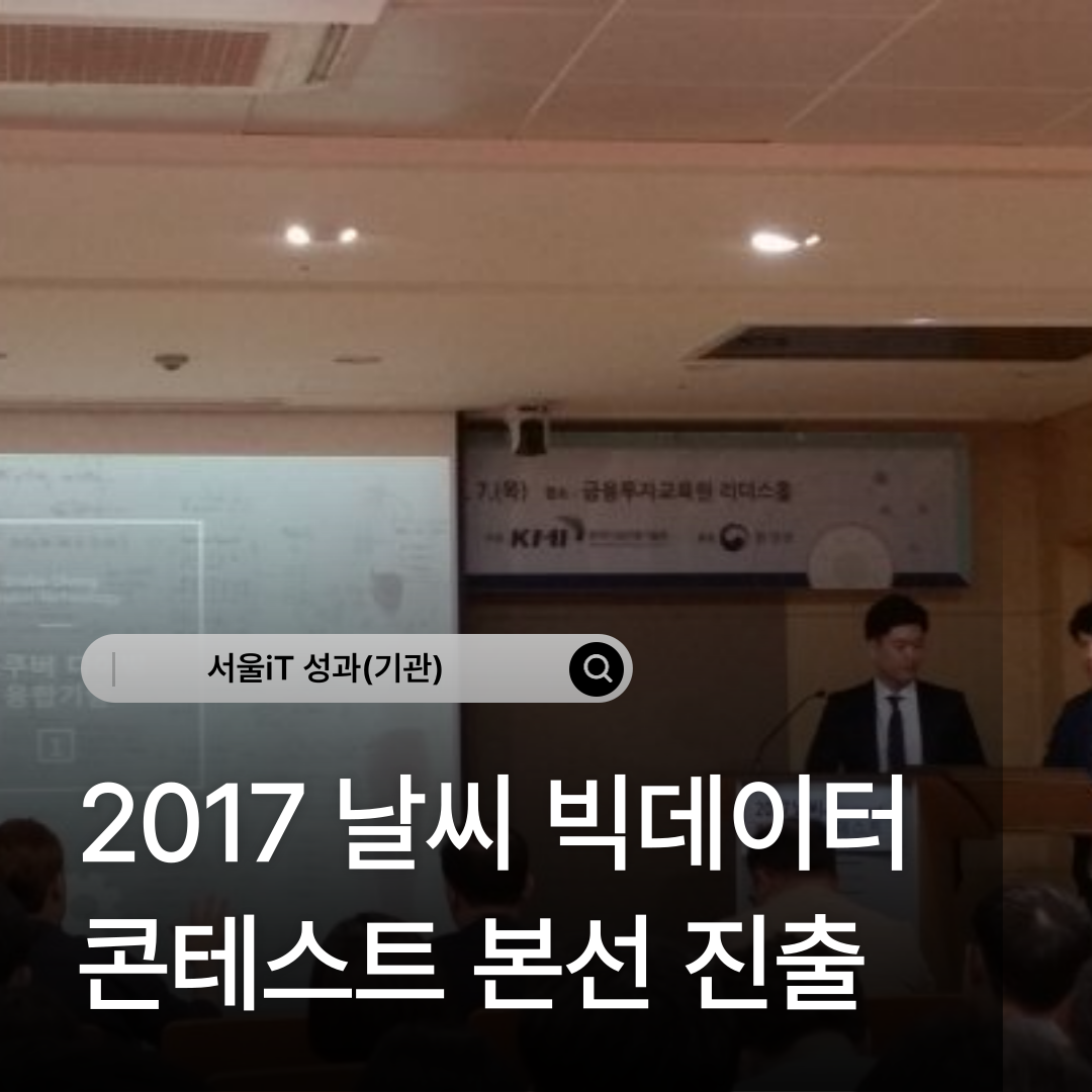 [����iT ����(���)] 2017 ���� ������ ���׽�Ʈ ���� ���� ����