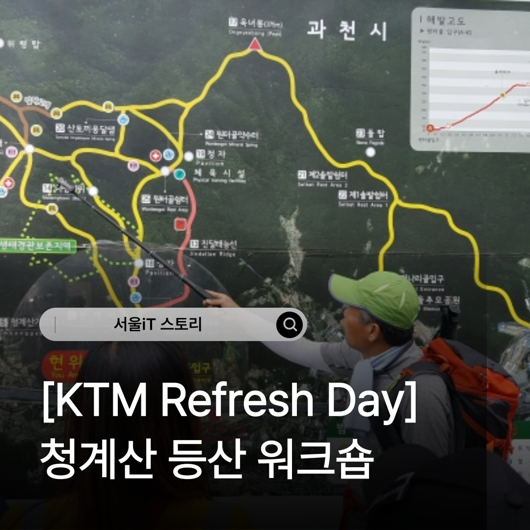 [����iT ���丮] [KTM Refresh Day]û��� ��� ��ũ��