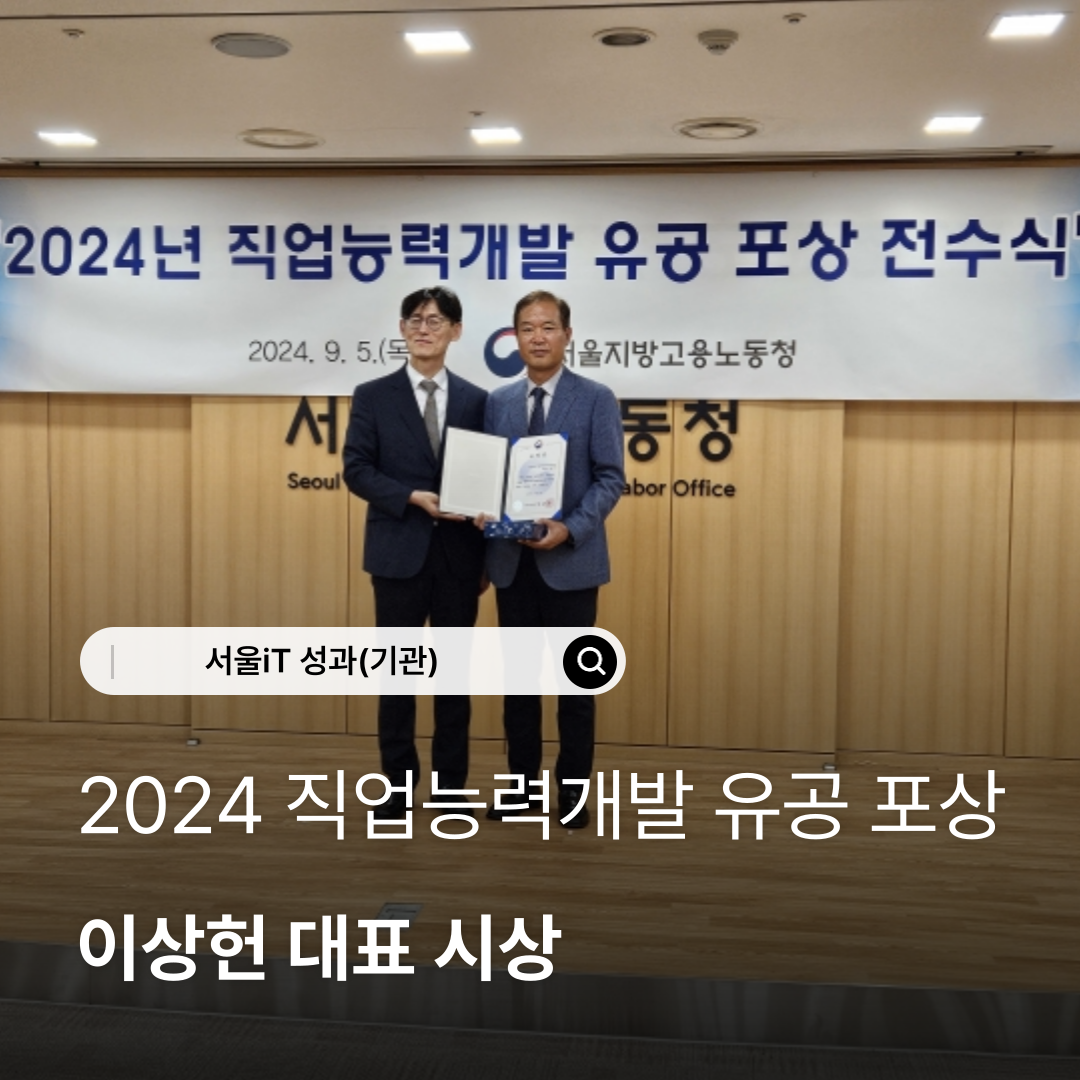 [����iT ����(���)]2024�⵵ �����ɷ°��� ���� ���� �̻��� ��ǥ �û�ҽ�(����iT��ī���� ȫ��)