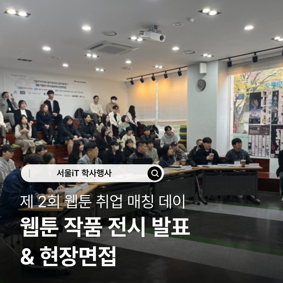 [����iT �л����] ���� ��ǰ ����ȸ �� ��ǥȸ �ı�