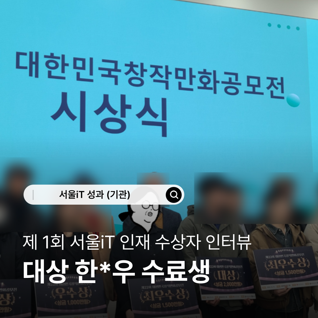 [����iT ����] �� 1ȸ ����iT ���� ��� ��*�� ������ ���ͺ�