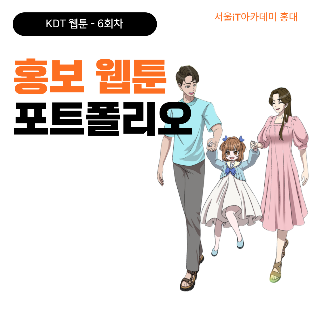 �ΰ�����(AI) Ȱ�� ���� ���� ������ (PD,��Ƽ,���,ä��,��ȭ) �缺_By êGPT, �̵�����_6ȸ��_ȫ������_4��