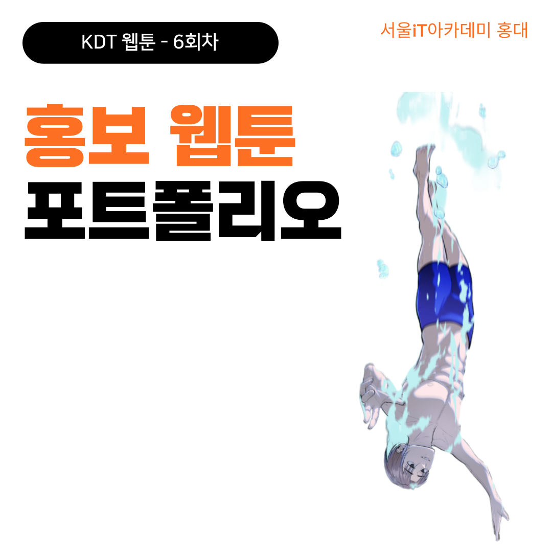 �ΰ�����(AI) Ȱ�� ���� ���� ������ (PD,��Ƽ,���,ä��,��ȭ) �缺_By êGPT, �̵�����_6ȸ��_ȫ������_3��