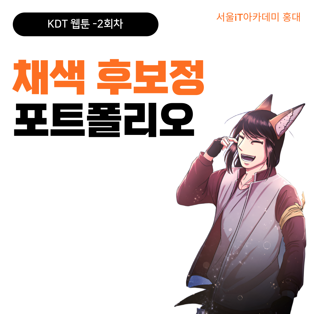 [��������] ��*�� ä��, �ĺ��� ��Ʈ������