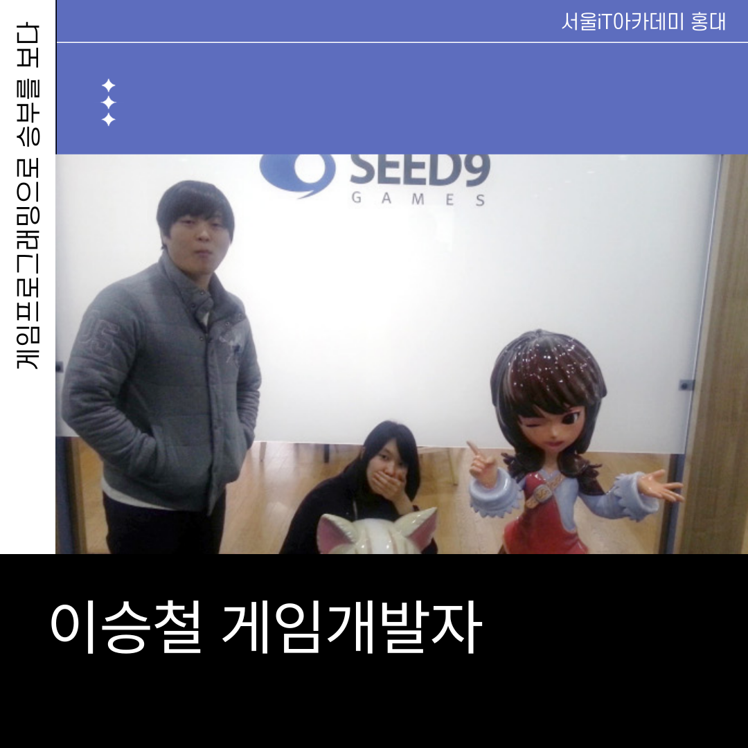 �������α׷��� SEED9 �̽�ö ��� �ı�