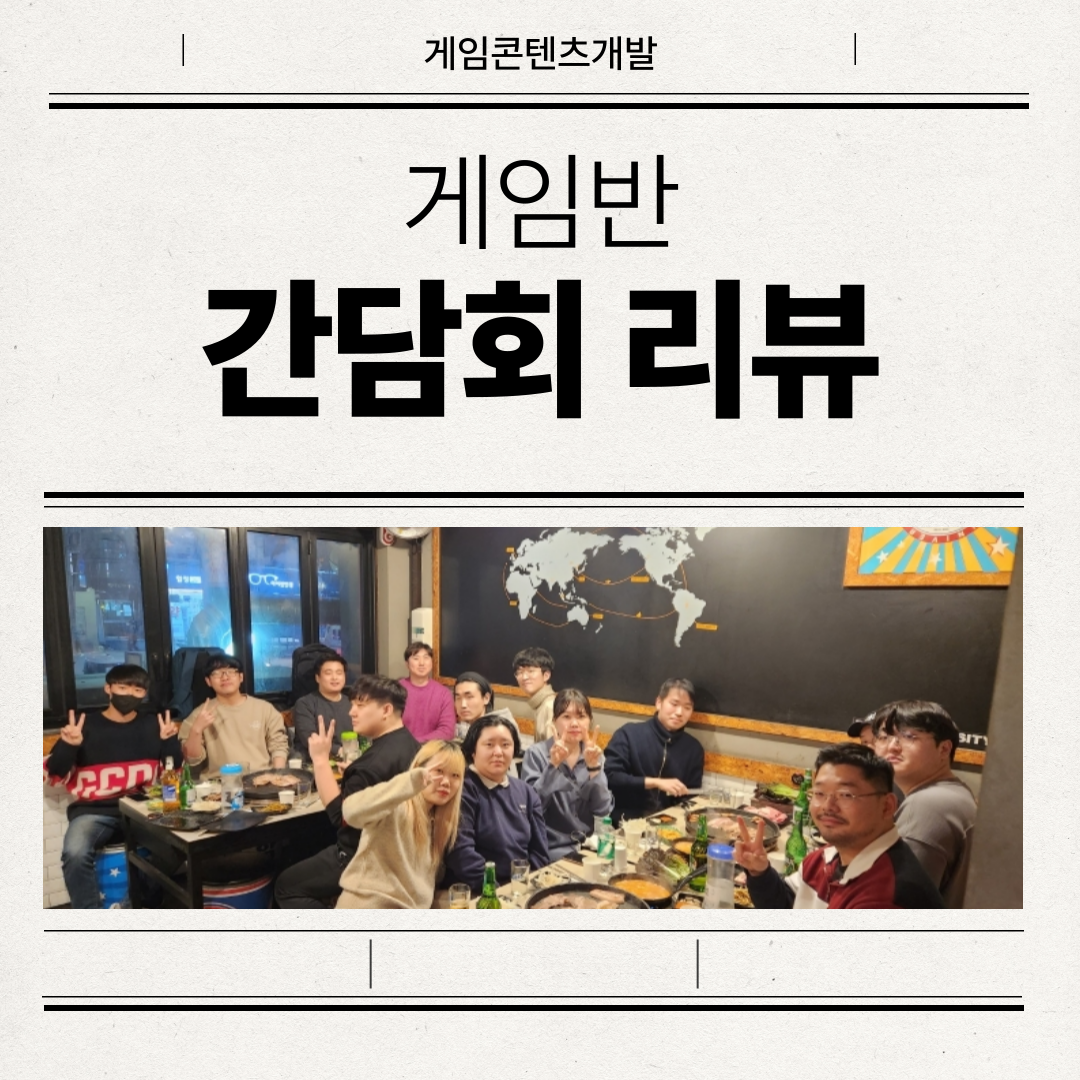 [��������������] ����Ƽ(Unity)�� Ȱ���� 2D,3D, ��Ÿ���� ���� ������ �缺 ���� ����ȸ ����