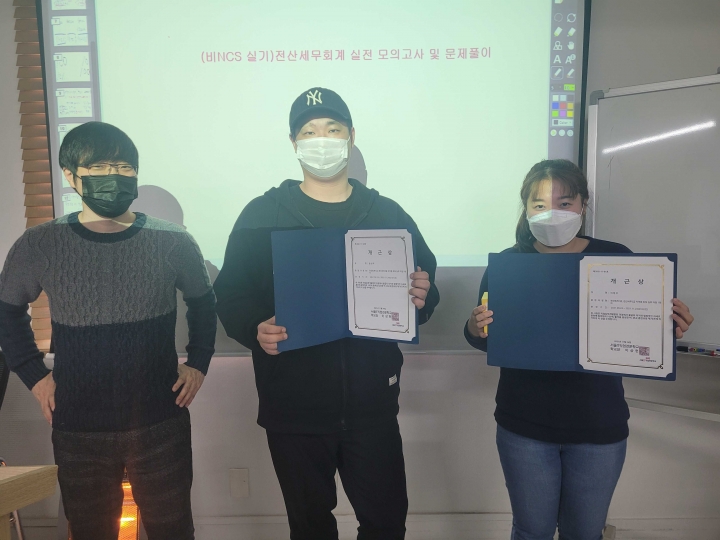 ����ȸ��1��, ���꼼��2�� �ڰ��� ��� �ǹ� ����(1ȸ��) ������ ����