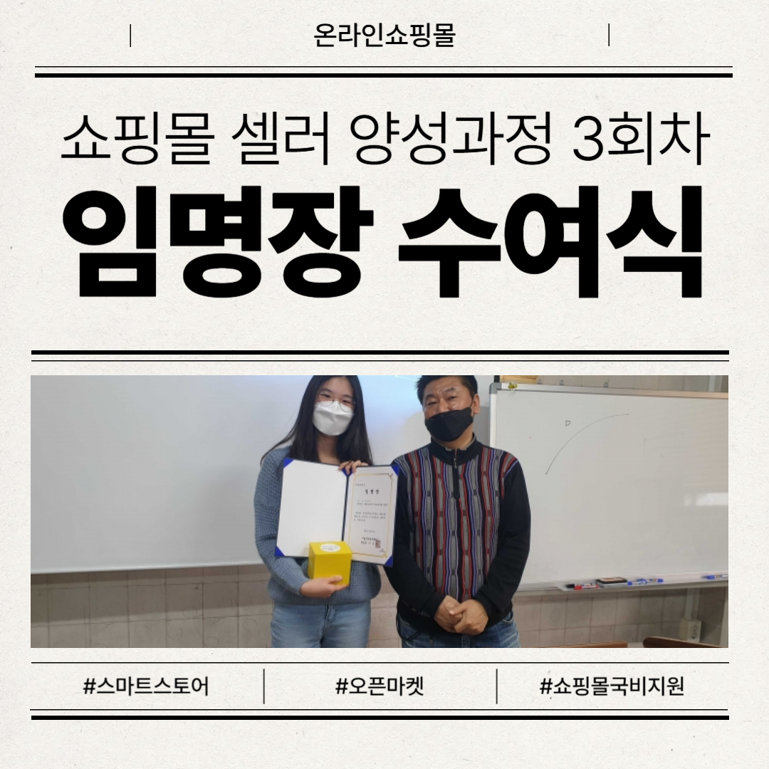 ���θ�(���¸���,����Ʈ�����) ���� �缺���� (3ȸ��) �Ӹ��� ������ ����