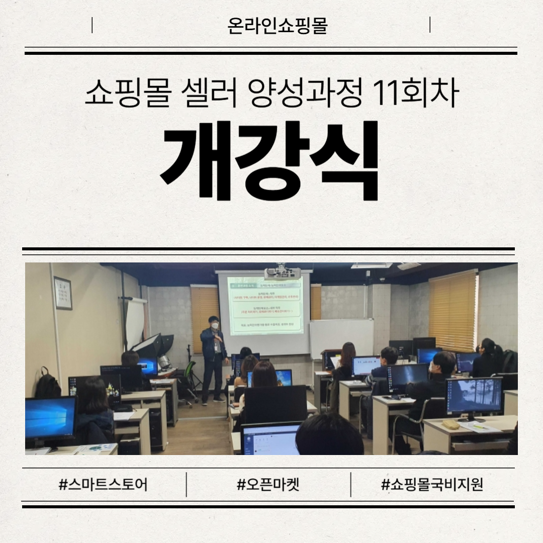 ���θ�(���¸���,����Ʈ�����) ���� �缺����(11ȸ��) ������ ����