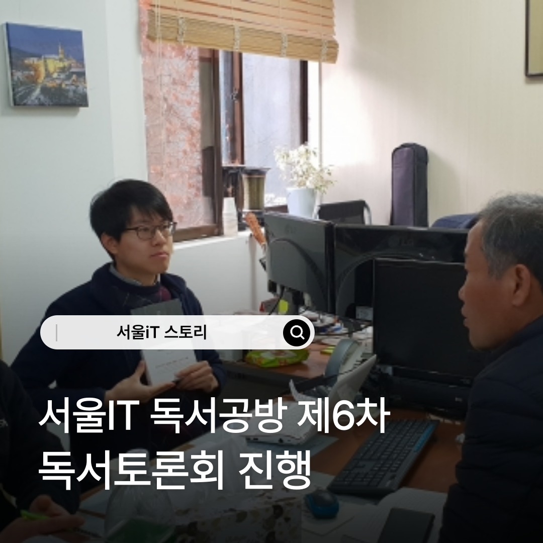 ����IT �������� ��6�� �������ȸ