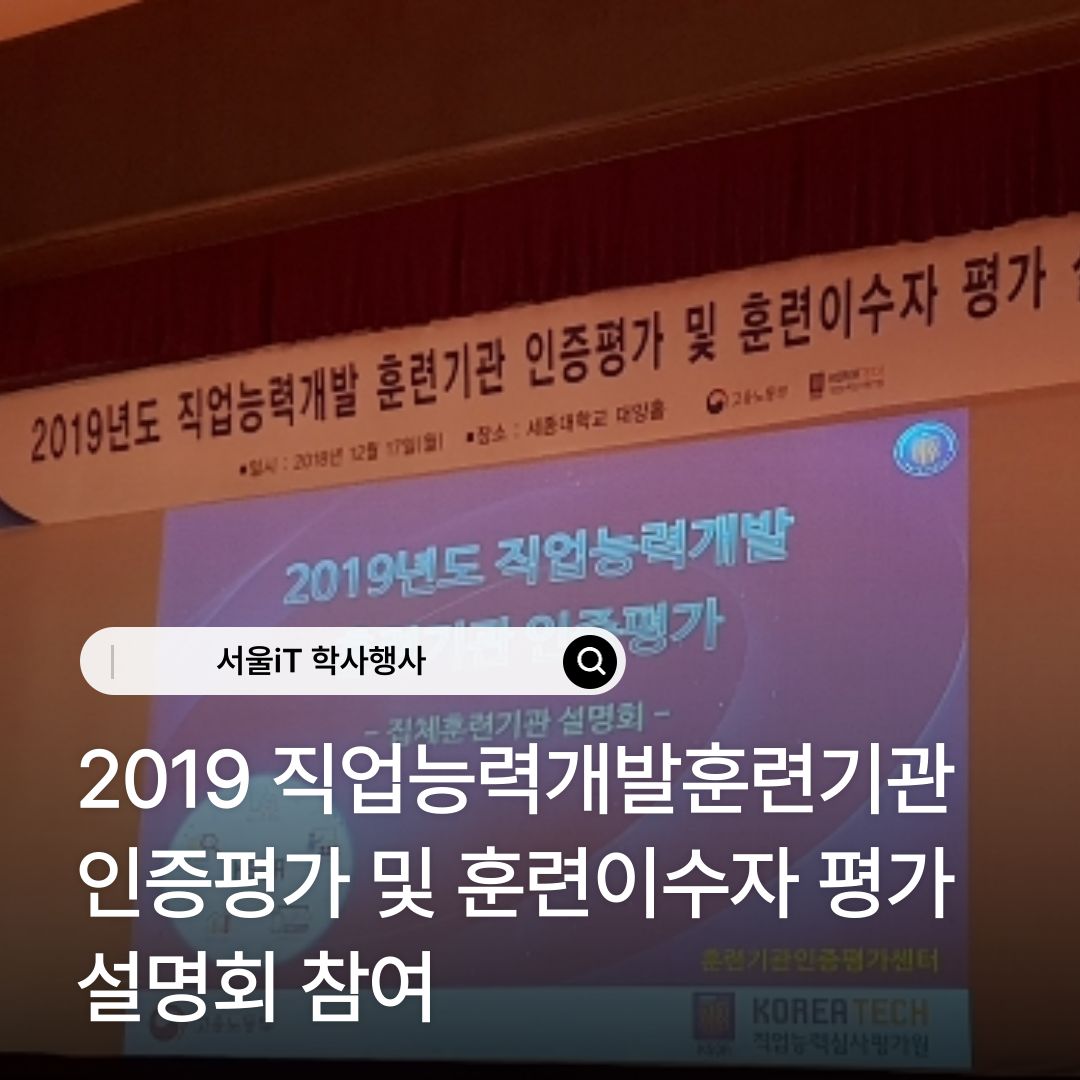 2019�⵵ �����ɷ°����Ʒñ�� ������ �� �Ʒ��̼��� �� ����ȸ