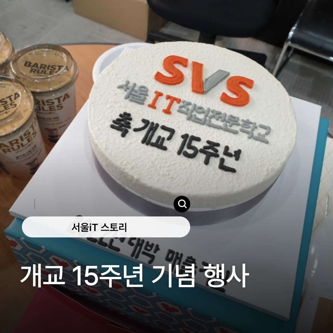 [����iT ���丮] ����IT���������б� ����15�ֳ� ������ ����