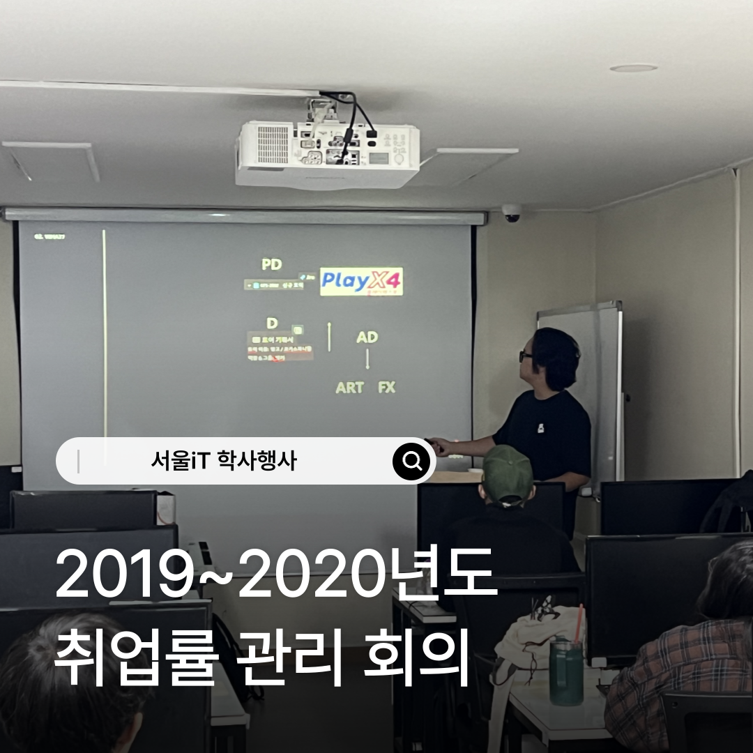 [����iT �л����] 2019~2020�⵵ ����� �긮�� ����