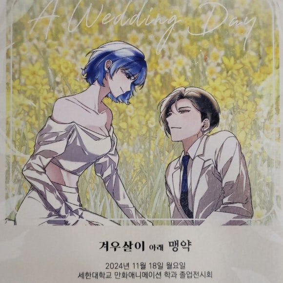 ���Ѵ��б� ��ȭ�ִϸ��̼��а� ��������ȸ �湮�ı�, ����