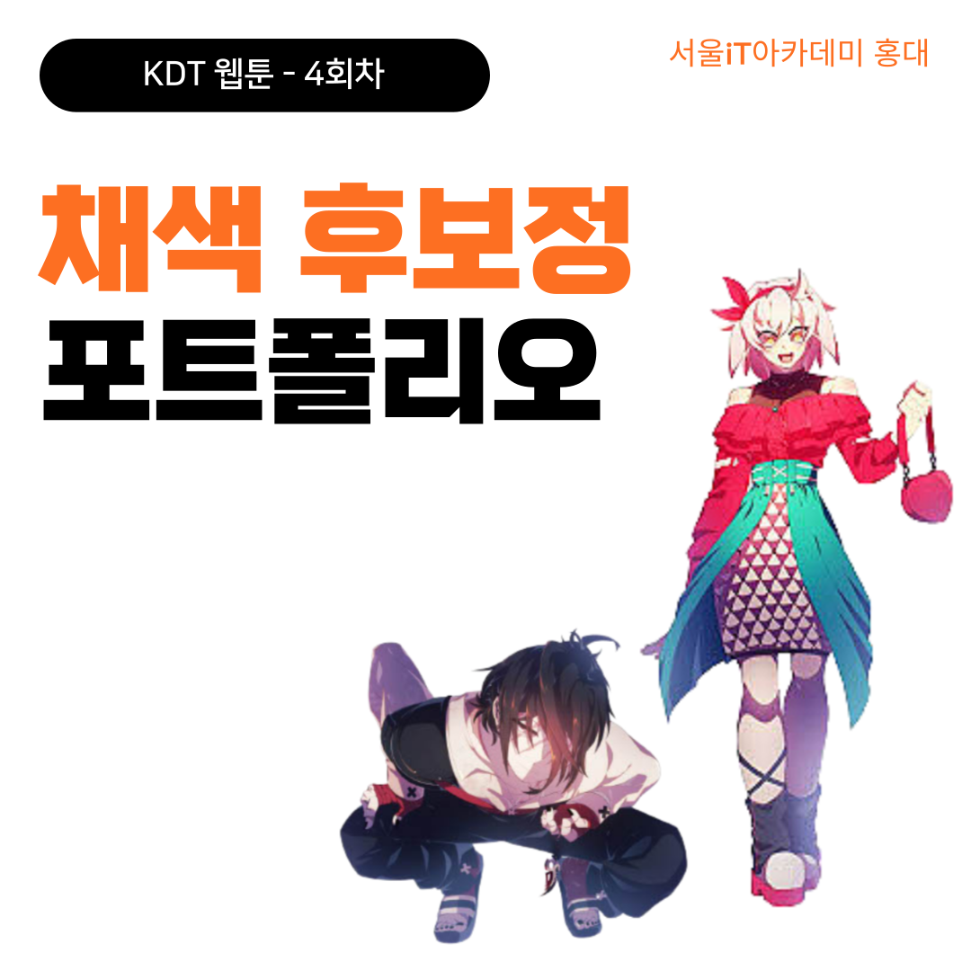 (����)�ΰ�����(AI) Ȱ�� ���� ���� ������ (PD,��Ƽ,���,ä��,��ȭ) �缺_By êGPT, �̵�����_4ȸ��_��0�� ��Ʈ������