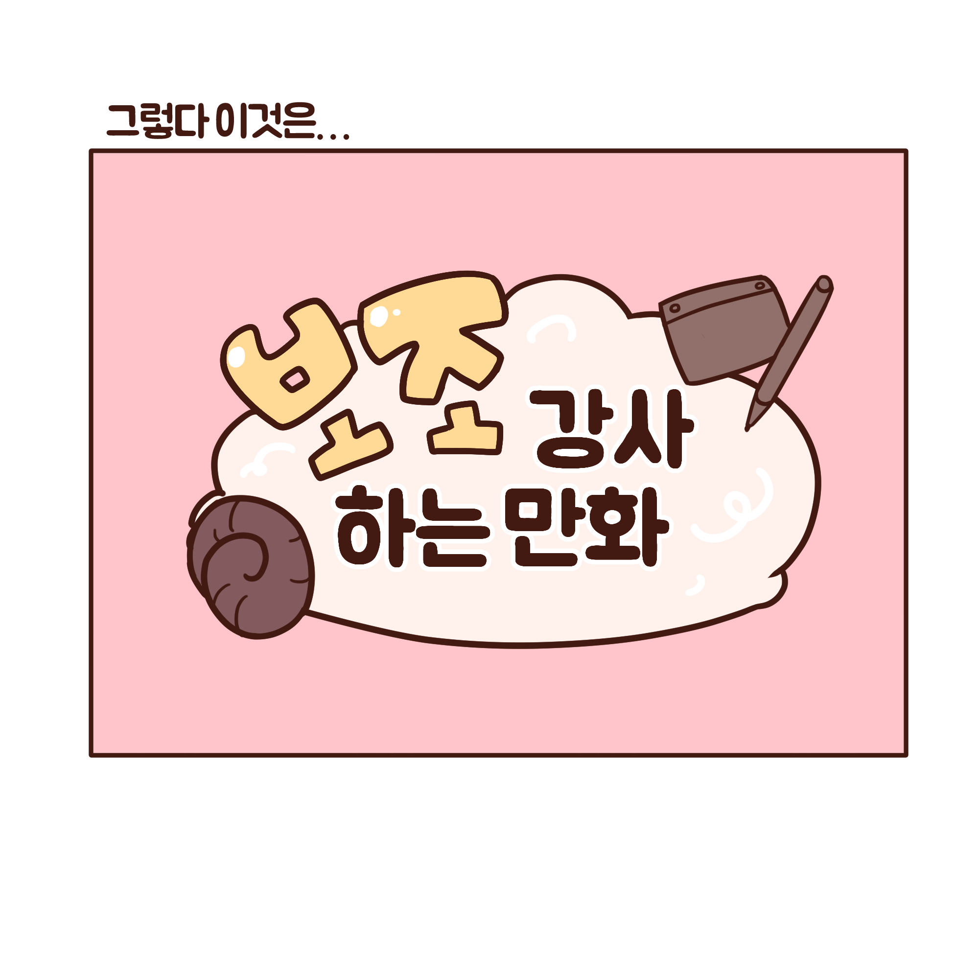 �������� �ϴ� ��ȭ 2ȭ